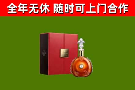 松原市烟酒回收路易十三洋酒.jpg
