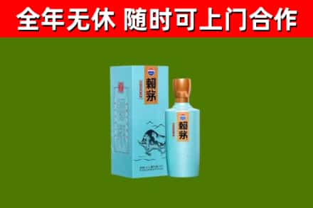 松原市烟酒回收纪念赖茅.jpg